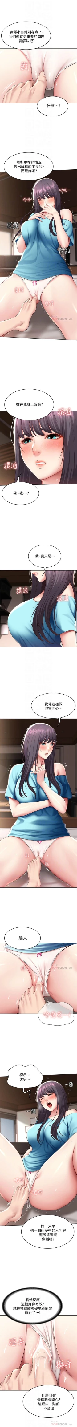 Page 772 of 寄宿日記 1-85 官方中文（連載中）