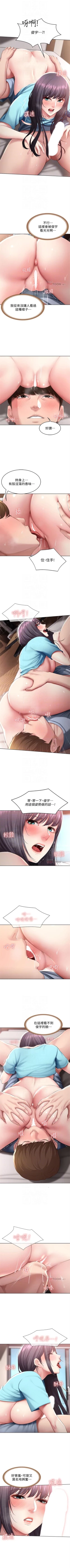 Page 780 of 寄宿日記 1-85 官方中文（連載中）