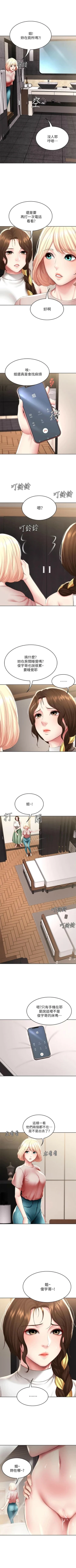 Page 792 of 寄宿日記 1-85 官方中文（連載中）