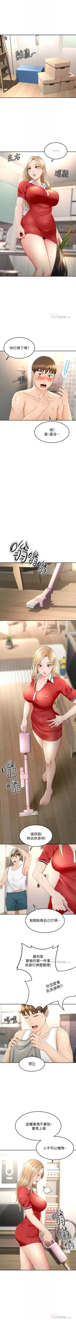 Page 101 of 劍道學姊 1-26 官方中文（連載中）