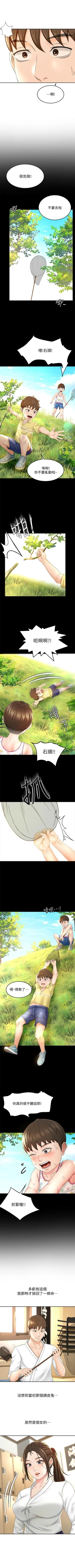 Page 112 of 劍道學姊 1-26 官方中文（連載中）