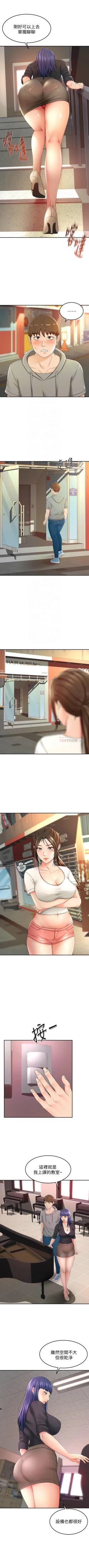 Page 119 of 劍道學姊 1-26 官方中文（連載中）