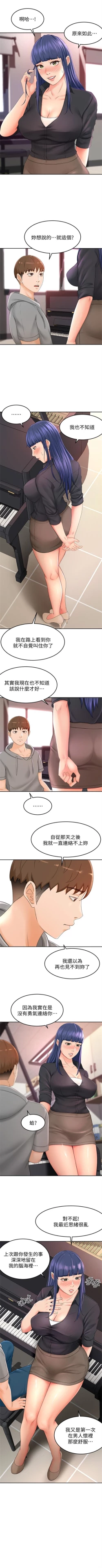 Page 122 of 劍道學姊 1-26 官方中文（連載中）