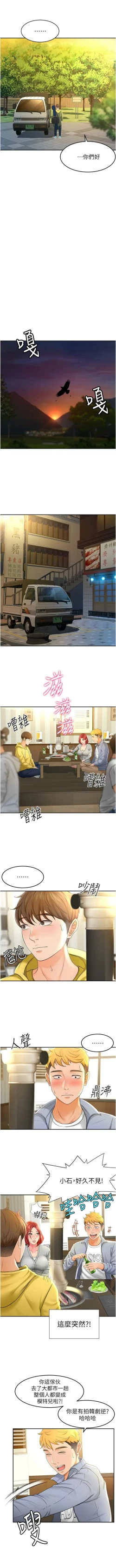 Page 14 of 劍道學姊 1-26 官方中文（連載中）