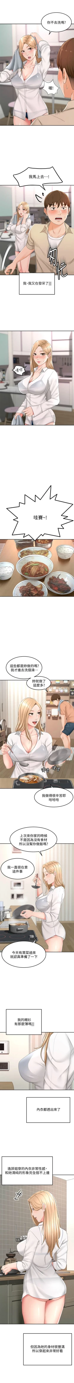 Page 155 of 劍道學姊 1-26 官方中文（連載中）