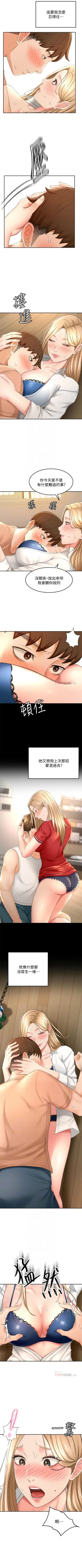 Page 162 of 劍道學姊 1-26 官方中文（連載中）