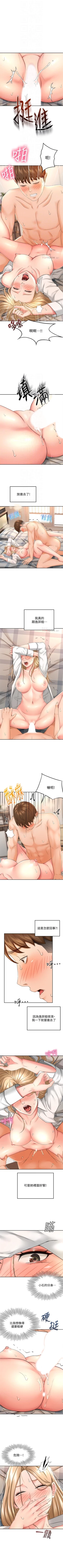 Page 172 of 劍道學姊 1-26 官方中文（連載中）