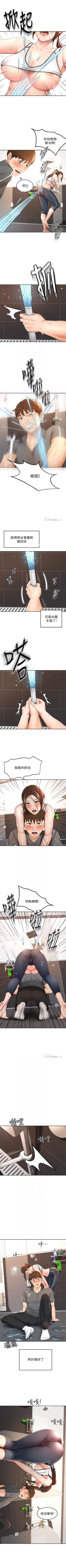 Page 194 of 劍道學姊 1-26 官方中文（連載中）