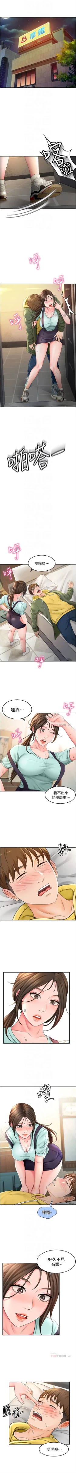 Page 20 of 劍道學姊 1-26 官方中文（連載中）