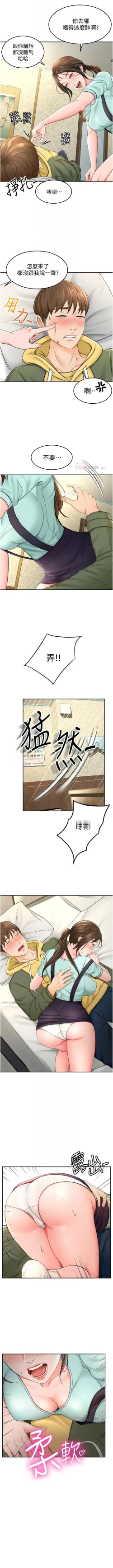 Page 21 of 劍道學姊 1-26 官方中文（連載中）