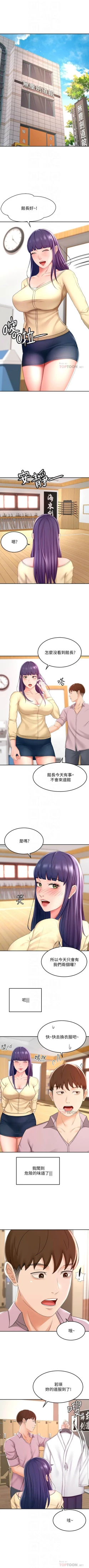 Page 238 of 劍道學姊 1-26 官方中文（連載中）