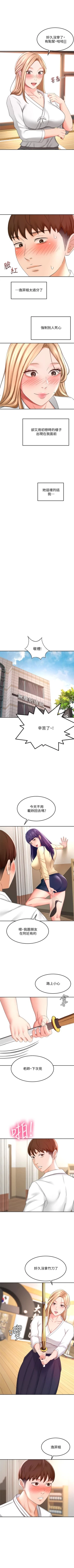 Page 244 of 劍道學姊 1-26 官方中文（連載中）