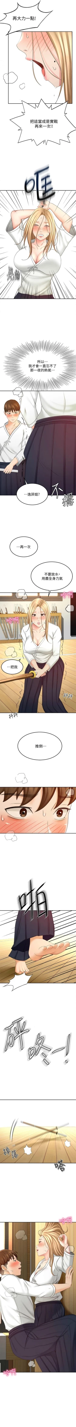 Page 252 of 劍道學姊 1-26 官方中文（連載中）