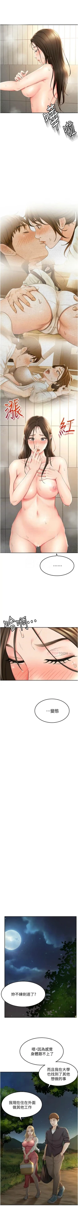 Page 49 of 劍道學姊 1-26 官方中文（連載中）