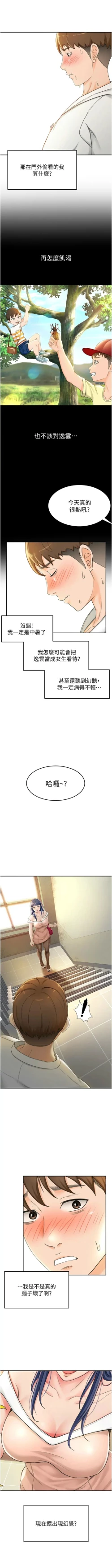 Page 57 of 劍道學姊 1-26 官方中文（連載中）