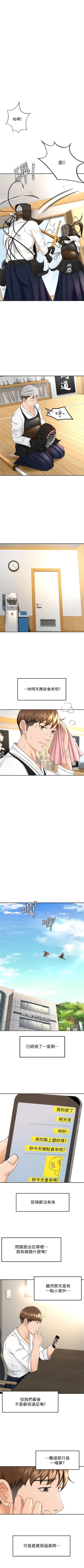 Page 94 of 劍道學姊 1-26 官方中文（連載中）