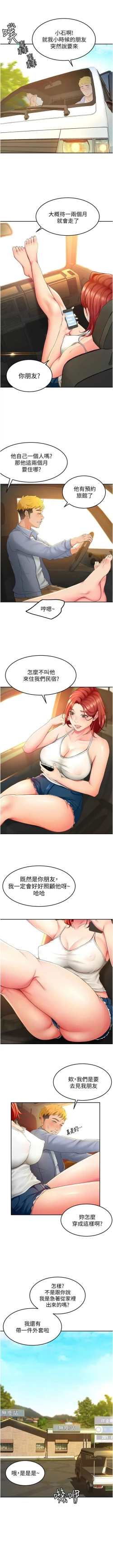 Page 9 of 劍道學姊 1-26 官方中文（連載中）