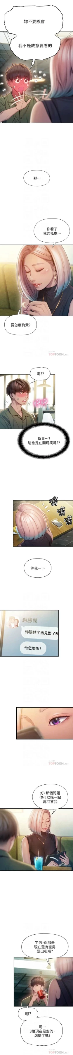 Page 104 of 戀愛大富翁 1-18 官方中文（休刊）