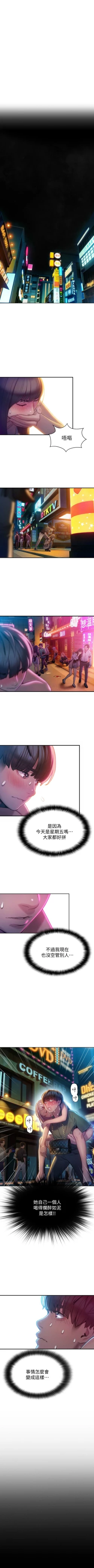 Page 114 of 戀愛大富翁 1-18 官方中文（休刊）