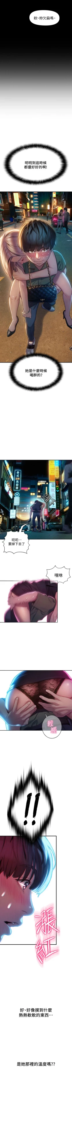 Page 117 of 戀愛大富翁 1-18 官方中文（休刊）