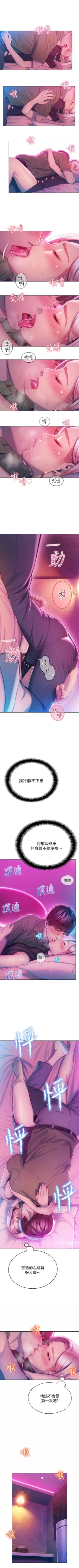 Page 125 of 戀愛大富翁 1-18 官方中文（休刊）