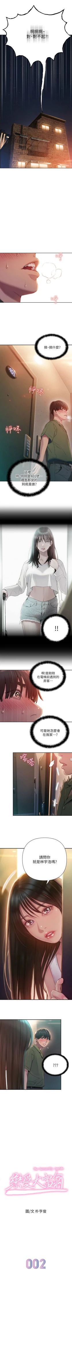 Page 12 of 戀愛大富翁 1-18 官方中文（休刊）
