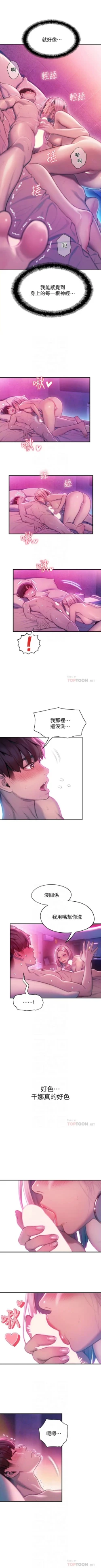 Page 134 of 戀愛大富翁 1-18 官方中文（休刊）