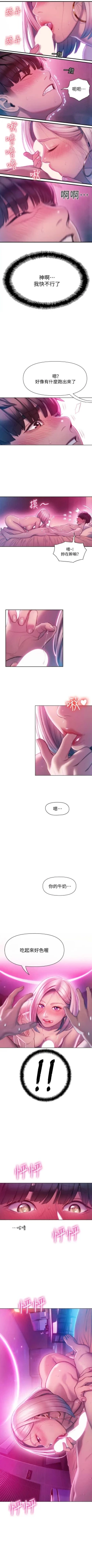 Page 135 of 戀愛大富翁 1-18 官方中文（休刊）