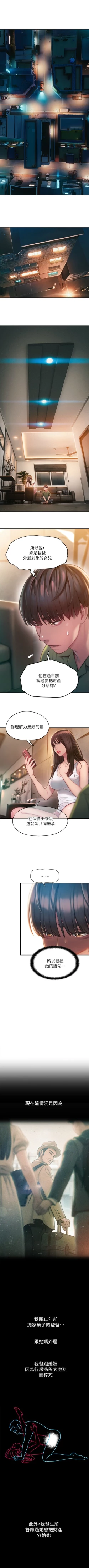 Page 13 of 戀愛大富翁 1-18 官方中文（休刊）