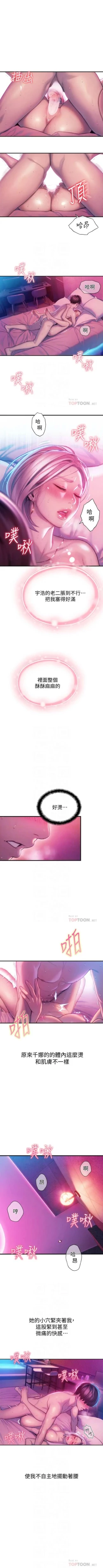 Page 143 of 戀愛大富翁 1-18 官方中文（休刊）