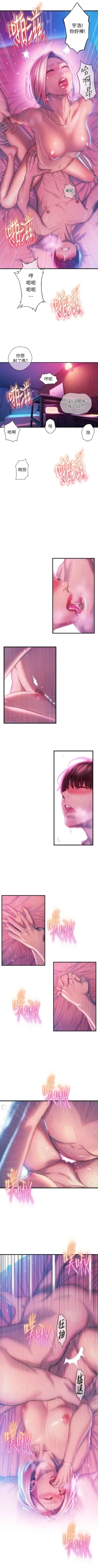 Page 147 of 戀愛大富翁 1-18 官方中文（休刊）