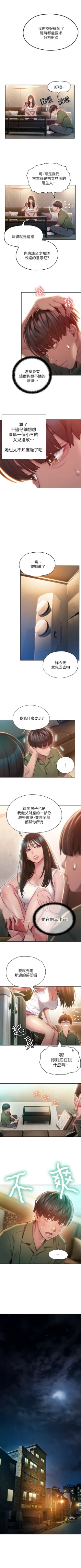 Page 15 of 戀愛大富翁 1-18 官方中文（休刊）