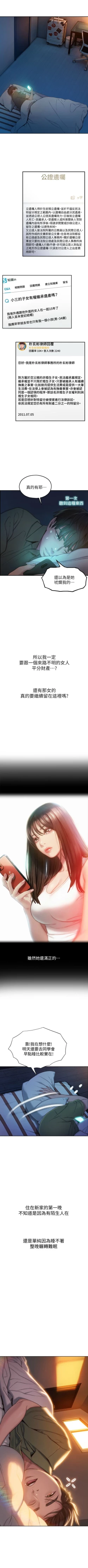 Page 16 of 戀愛大富翁 1-18 官方中文（休刊）