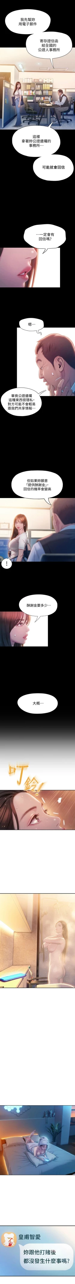 Page 178 of 戀愛大富翁 1-18 官方中文（休刊）