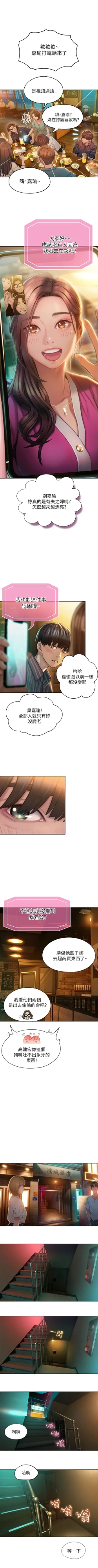 Page 20 of 戀愛大富翁 1-18 官方中文（休刊）