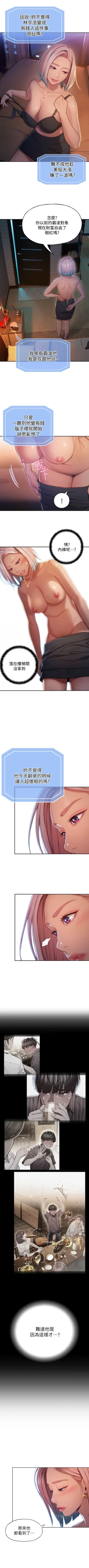 Page 39 of 戀愛大富翁 1-18 官方中文（休刊）