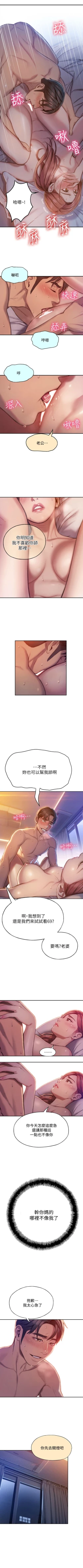 Page 46 of 戀愛大富翁 1-18 官方中文（休刊）