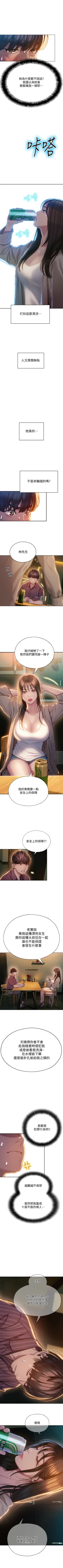 Page 57 of 戀愛大富翁 1-18 官方中文（休刊）