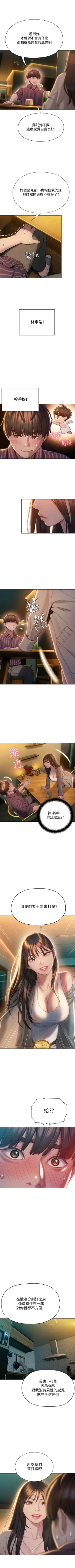 Page 60 of 戀愛大富翁 1-18 官方中文（休刊）