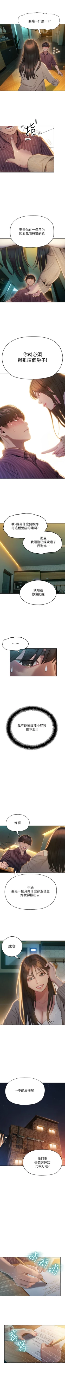 Page 61 of 戀愛大富翁 1-18 官方中文（休刊）