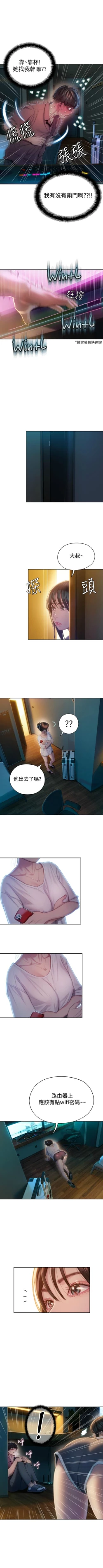 Page 78 of 戀愛大富翁 1-18 官方中文（休刊）