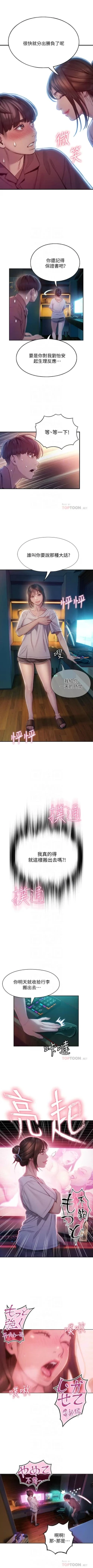 Page 93 of 戀愛大富翁 1-18 官方中文（休刊）