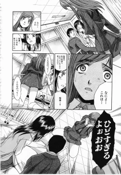 Page 109 of Kirai=Suki