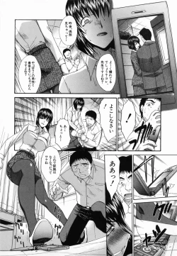 Page 158 of Kirai=Suki