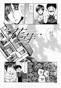 Page 211 of Kirai=Suki