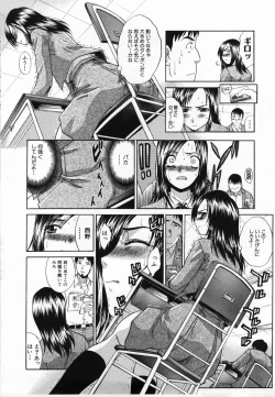 Page 69 of Kirai=Suki