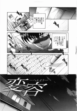Page 6 of Kirai=Suki