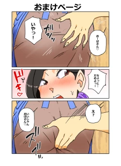 Page 23 of Color Ban Kyuujirou-kun Hitozuma no Oppai ga Momitai Toshigoro