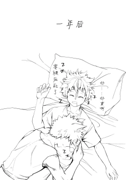 Page 10 of Shèngchū bào māo bǐjìběn