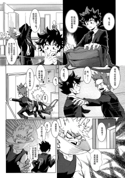 Page 30 of Shèngchū bào māo bǐjìběn